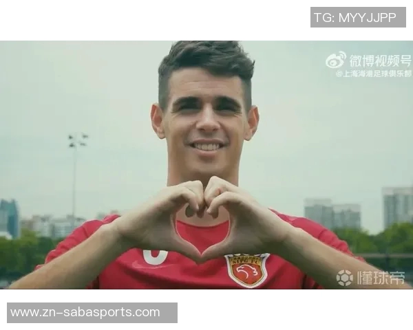 海港全力支持奥斯卡坚信艰难时刻终将过去与功勋队长携手共进