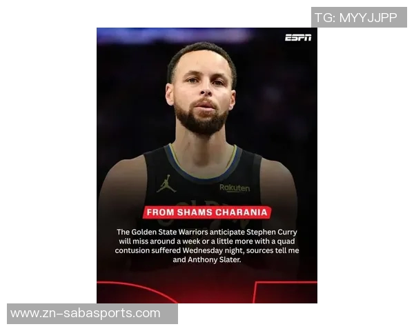 库里股四头肌受伤将缺席约一周球迷松一口气无更严重问题